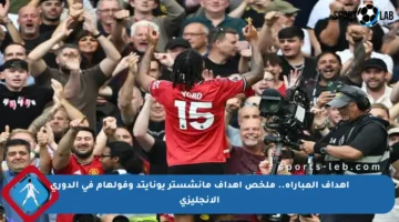 أهداف المباراة.. ملخص أهداف مانشستر يونايتد وفولهام في الدوري الإنجليزي